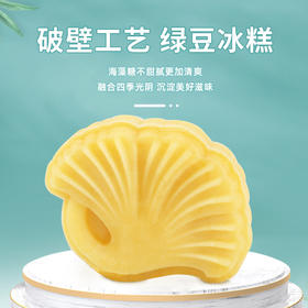 【胶娘娘】黄油绿豆糕/黄油红豆糕 36小时古法手作｜0蔗糖添加｜丝滑清爽健康