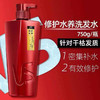 沙宣修护水养洗发露 商品缩略图0