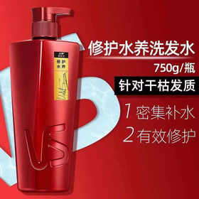 沙宣修护水养洗发露