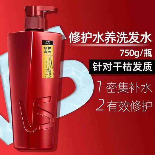 沙宣修护水养洗发露 商品图0