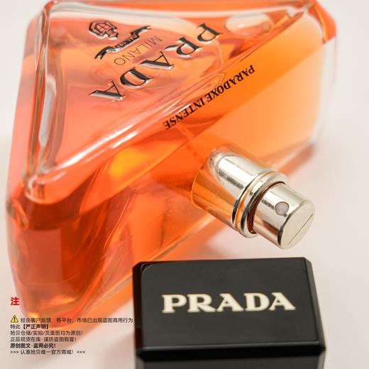 Prada普拉达  PARADOXE INTENSE/我本莫测浓情版香水 商品图2