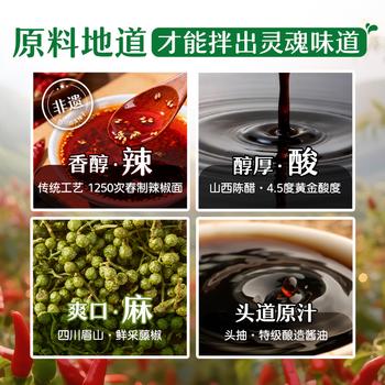 家乐凉拌汁系列 减油凉拌汁酸辣味230g 0添加甜味剂白灼汁海鲜汁凉菜 /粮油调味 /调味品 /复合调味汁 商品图0