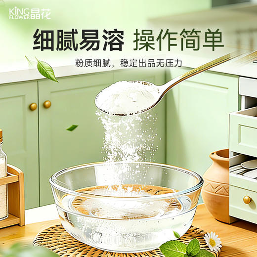 【晶花】白凉粉（果冻粉）1kg/袋*12袋/箱（品牌直发） 商品图3