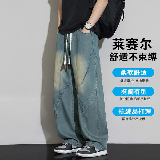 【DYF】【莱赛尔】大依优型大码男装春季弹力系绳牛仔裤运动休闲百搭长裤 商品图3