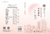 湖湘中医优势专科专病特色诊疗·中医眼科 9787030834874 商品缩略图3