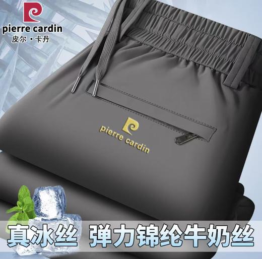 【128元/2条】皮尔卡丹 男士休闲裤夏季薄款凉感速干直筒冰丝休闲裤1068 （自行设置满减，满198-70） 商品图4