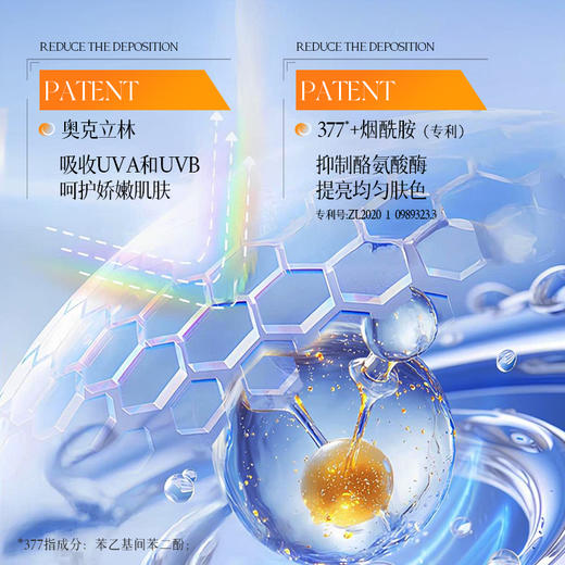 KnowKiss肌采美白祛斑防晒修护乳SPF50+PA+++ 商品图3