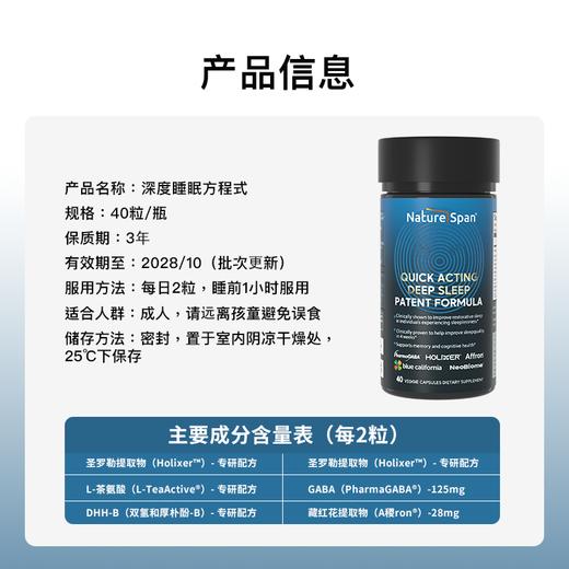 深度睡眠配方（不含褪黑素40粒胶囊 NS倍能适美国 商品图1