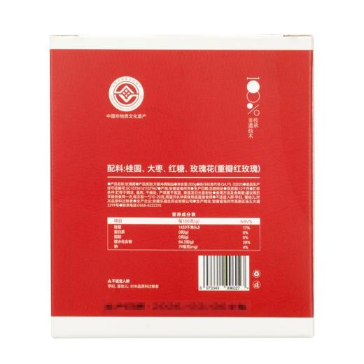 【虎哥力荐】国家非遗玫瑰膏 平阴重瓣玫瑰 以花养颜 配料干净 内调膏方 商品图12