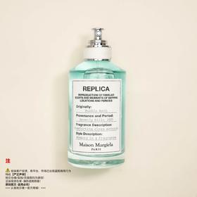 Maison Margiela梅森马吉拉 泡泡浴香水