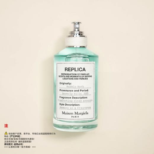 Maison Margiela梅森马吉拉 泡泡浴香水 商品图0