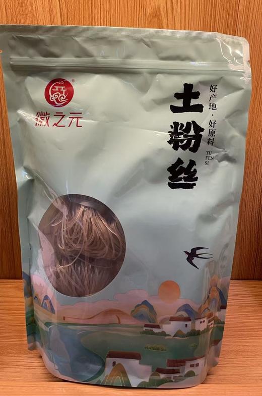 徽之元土粉丝 商品图0