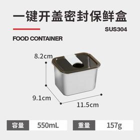 家典美一键开盖保鲜盒550ml