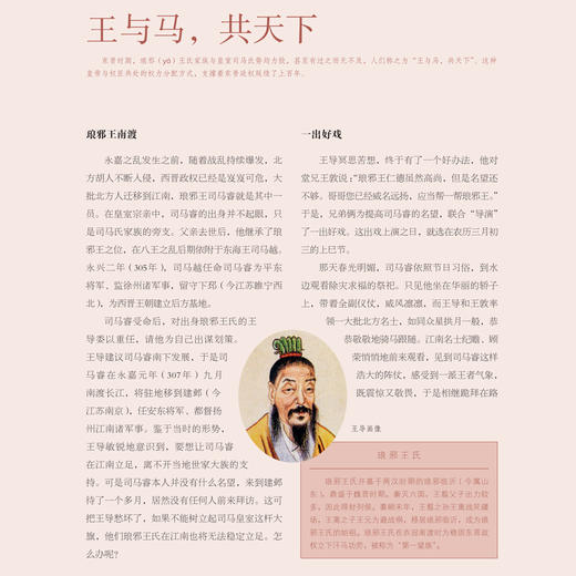 《上下五千年》（新时代版）全18册 商品图12