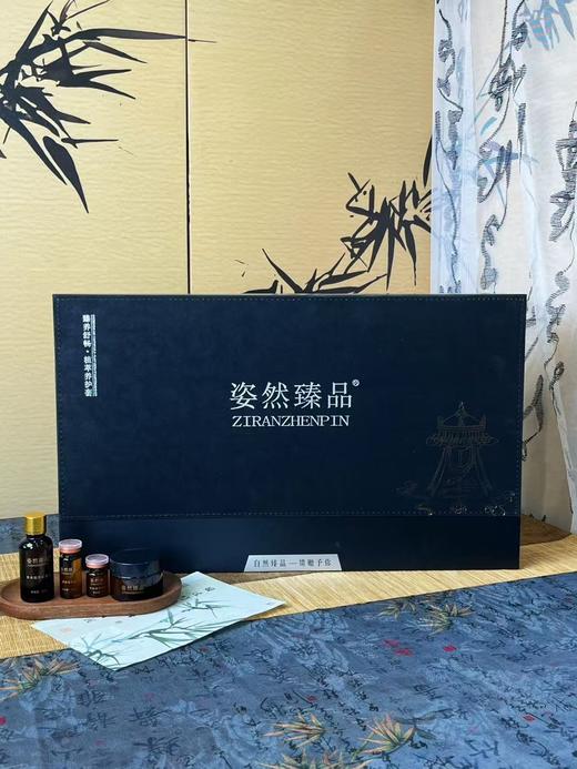 姿然臻品-植萃养护套 臻养舒畅(黑)/幸福之源(蓝)/柔润舒养(粉)/清源净畅(绿) 身体套盒，买五送一 商品图1