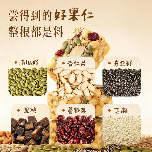 全食物日记x与慈同行 坚果藜麦沙琪玛145g/盒（6枚） 商品图1