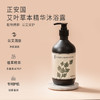 正安 艾草沐浴露 艾叶油迷迭香积雪草等草本提取 清爽扶正艾草精华沐浴液  480ml/瓶 商品缩略图0