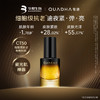 华熙生物夸迪轻龄紧致油珠精华露  小金珠精华露15ml/瓶 商品缩略图0