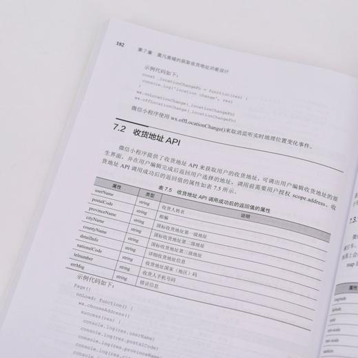 微信小程序项目实战（AI编程+视频图解）AI辅助开发 *小程序实战 通义灵码应用 效率提升 商品图4