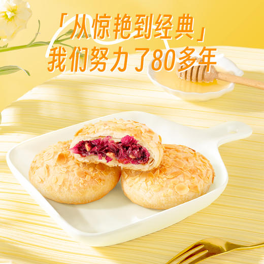潘祥记官方旗舰店【400g坚果鲜花饼】 商品图3