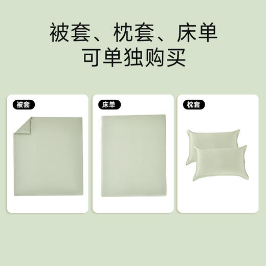 超柔天丝棉素色拆件(巴黎绿) 商品图1