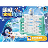 趣味企鹅推冰儿童益智桌游-纪念日百货门店同款170748054 商品缩略图2