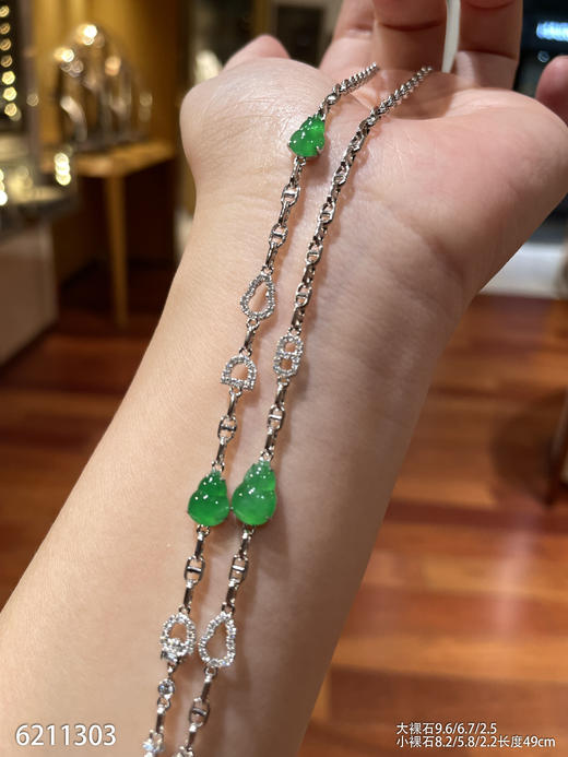 6211303，葫芦链子。具体价格微信咨询 商品图1