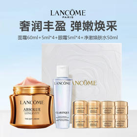 【限时特惠】LANCOME/兰蔻  全新精纯面霜焕采礼盒 轻盈型（面霜60ml+5ml*4+新菁纯眼霜5ml*4+净澈焕肤水50ml）