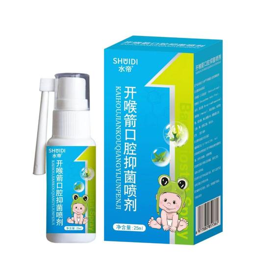 消准字水帝开喉剑口腔抑菌喷剂效期2028 商品图0