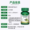 TTU 黑樱桃西芹复合片 72g/瓶（1.2g*60片）美国原装进口 GMP认证 FDA标准 商品缩略图2