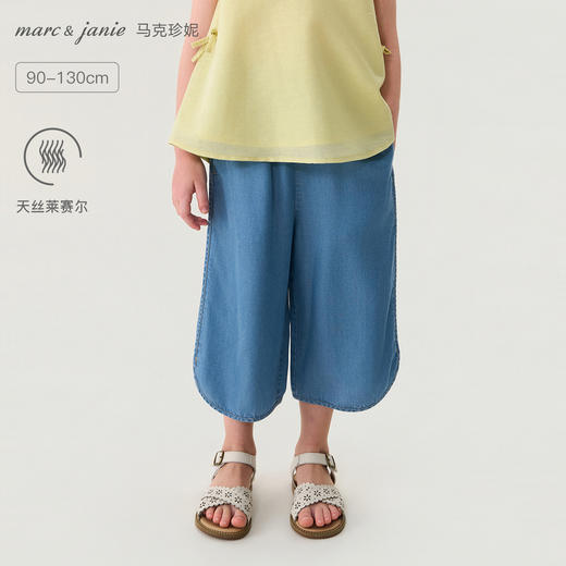 马克珍妮100%莱赛尔女童七分软牛仔阔腿裤2026年夏装新款560969 商品图0