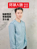 环球人物 2026年第7期 4月上刊 商品缩略图1