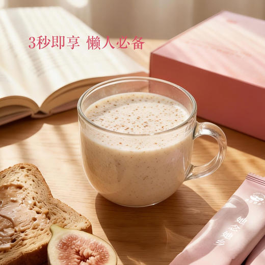 她念她乡 甜菜根/亚麻籽/纳豆 植物奶粉 300g/盒【30g*10袋】 商品图5