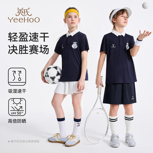 【英氏】【防晒速干2件套】【110-165】男童运动短袖套装 商品图2