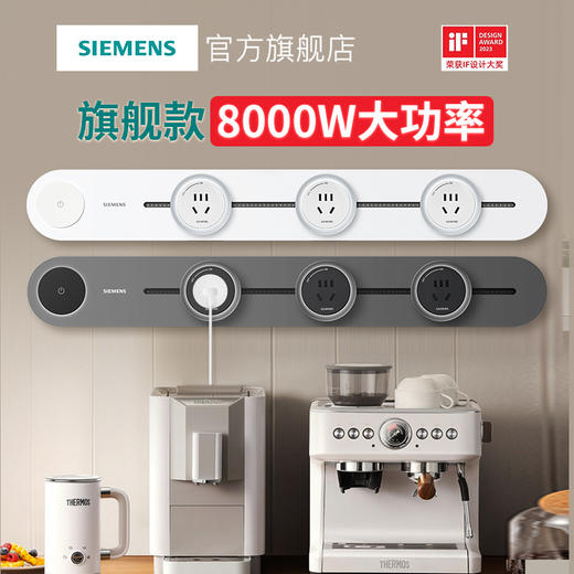 西门子旗舰款8000W轨道插座带总控开关过载断电氛围灯设计 商品图0