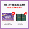 严选 | 滋仙草紫皮石斛原浆饮 30ml*7袋/盒 月套餐/季度套餐两种可选 商品缩略图5