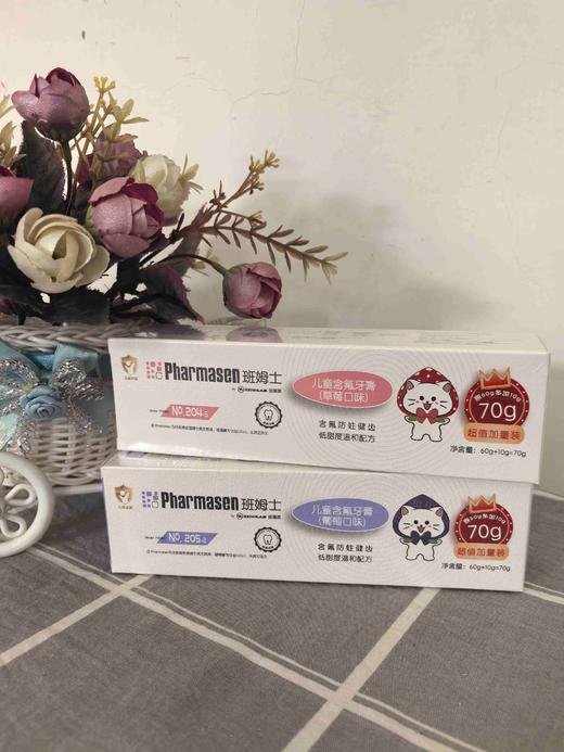 2支班姆士儿童含氟牙膏（草莓口味、葡萄口味）70g 商品图1