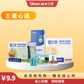 【社群】三诺心选会员专区