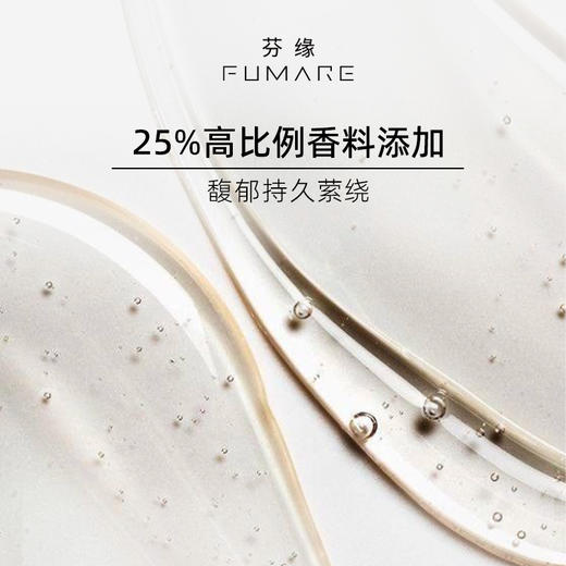 芬缘FUMARE交个朋友系列无火香薰室内持久留香精油藤条香氛礼物 商品图2