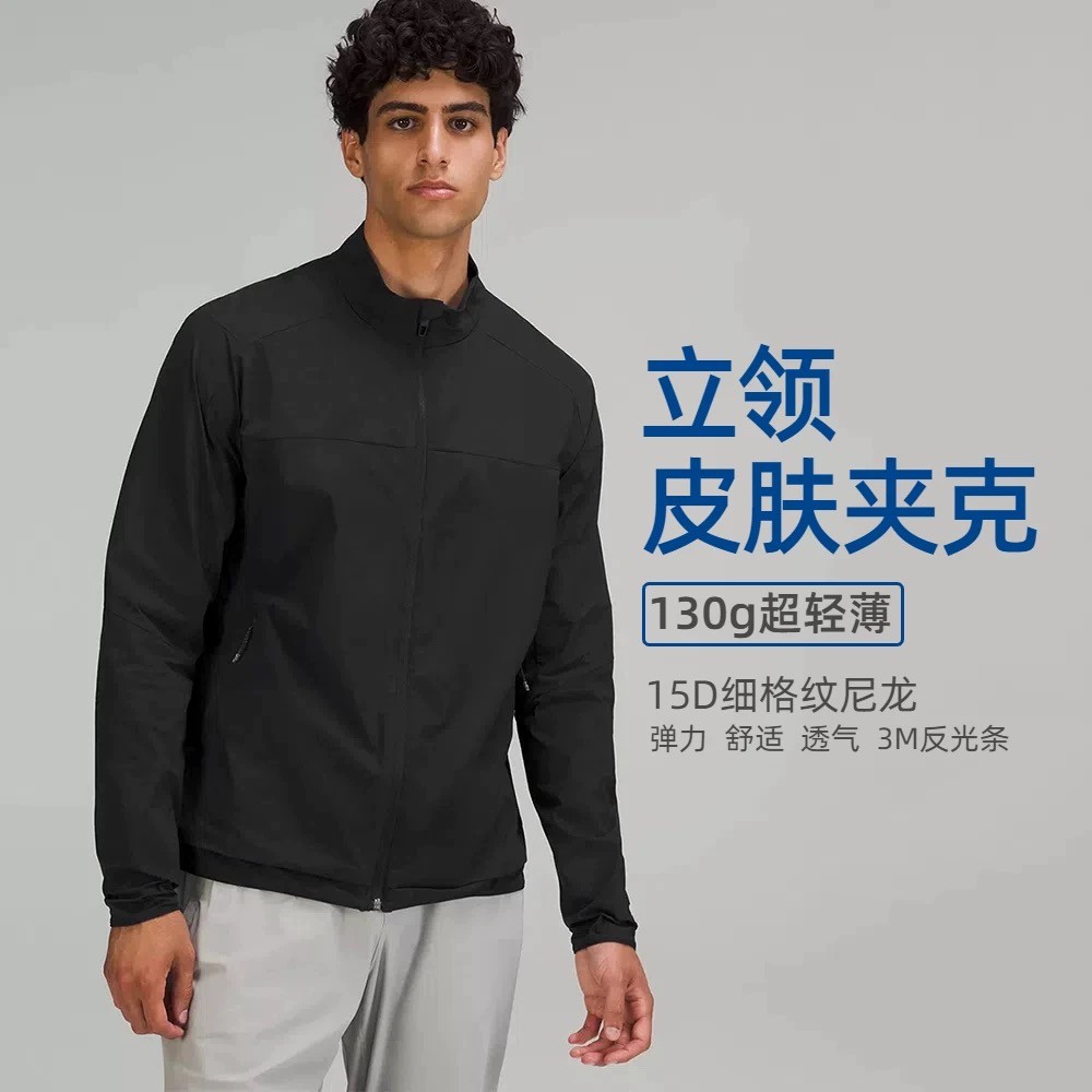 lulu 新品Stretch Ventilated男士跑步夹克户外防晒服