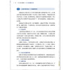 一本可以撕的睡眠书 SD-265法帮你入眠 孙书臣 主编 帮助读者建立正确的睡眠认知和良好的睡眠习惯 9787524703105中国中医药出版社 商品缩略图4