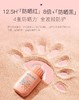 贝德美儿童户外动感防晒乳SPF50PA+++ 商品缩略图2
