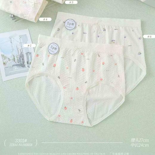 新款女士印花无缝内裤裸氨棉舒适透气三角裤小清新少女裤头3301 商品图0