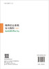 地理信息系统实习教程（第五版） 9787030852335 商品缩略图1