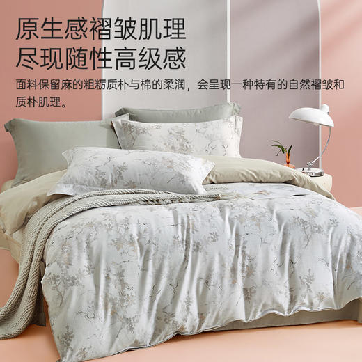 生态棉麻印花四件套(浅秋) 商品图3