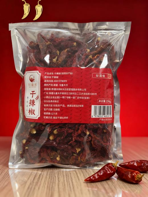 知疆味·新疆干辣椒250g*2  色泽红润 香梨正宗 商品图4
