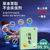 植物草本祛螨包 10袋/盒*3 商品缩略图3