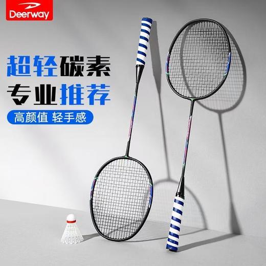 【送羽毛球2个】德尔惠1618全碳素一体羽毛球拍套装 商品图1