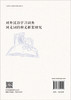 对外汉语学习词典同义词的释义框架研究 郭启平 9787030840110 商品缩略图1