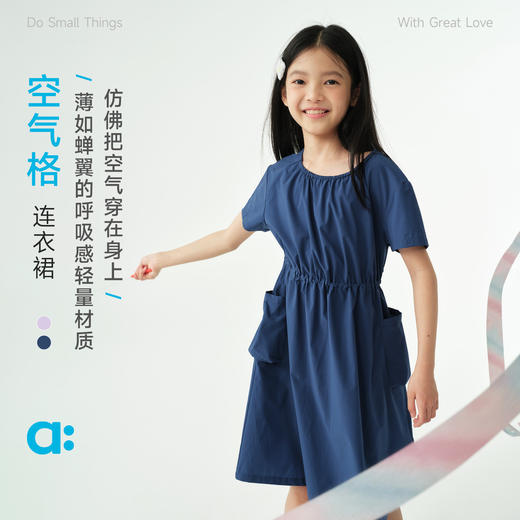 【夏Vol.1】allblu幼岚【空气格】儿童连衣裙女童26春夏新款A类挺括有型ZY 商品图0